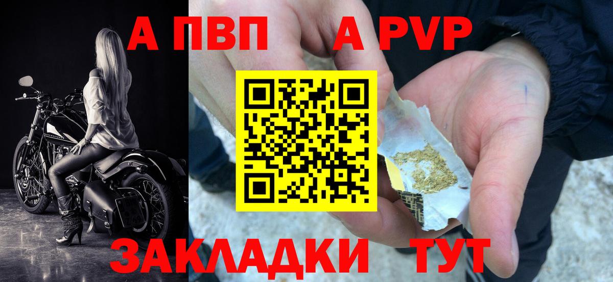 APVP Crystall Баксан