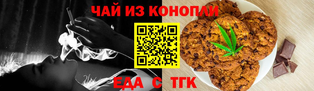 Баксан  Cannafood конопля  Вход с VPN 