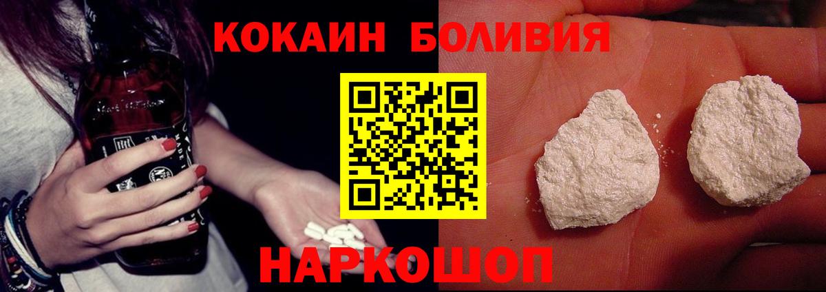 Cocaine 98%  Вход с VPN  Баксан  Кокаин Эквадор 