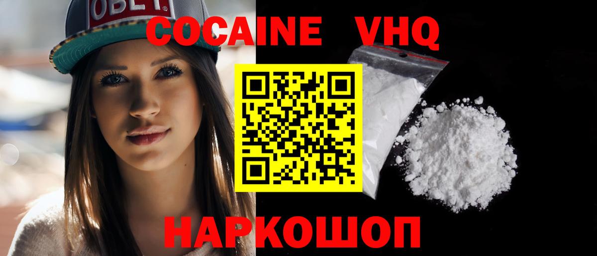 Cocaine Fish Scale Баксан