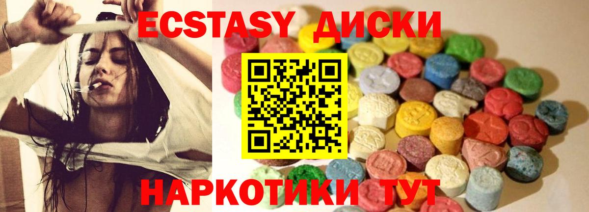 ЭКСТАЗИ 280 MDMA Баксан
