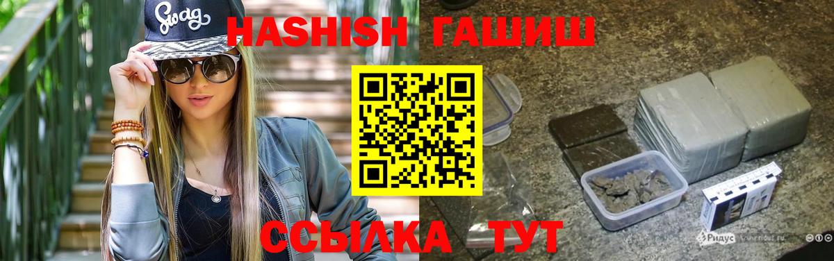 Баксан  ГАШИШ убойный  ГАШИШ  Вход с VPN 