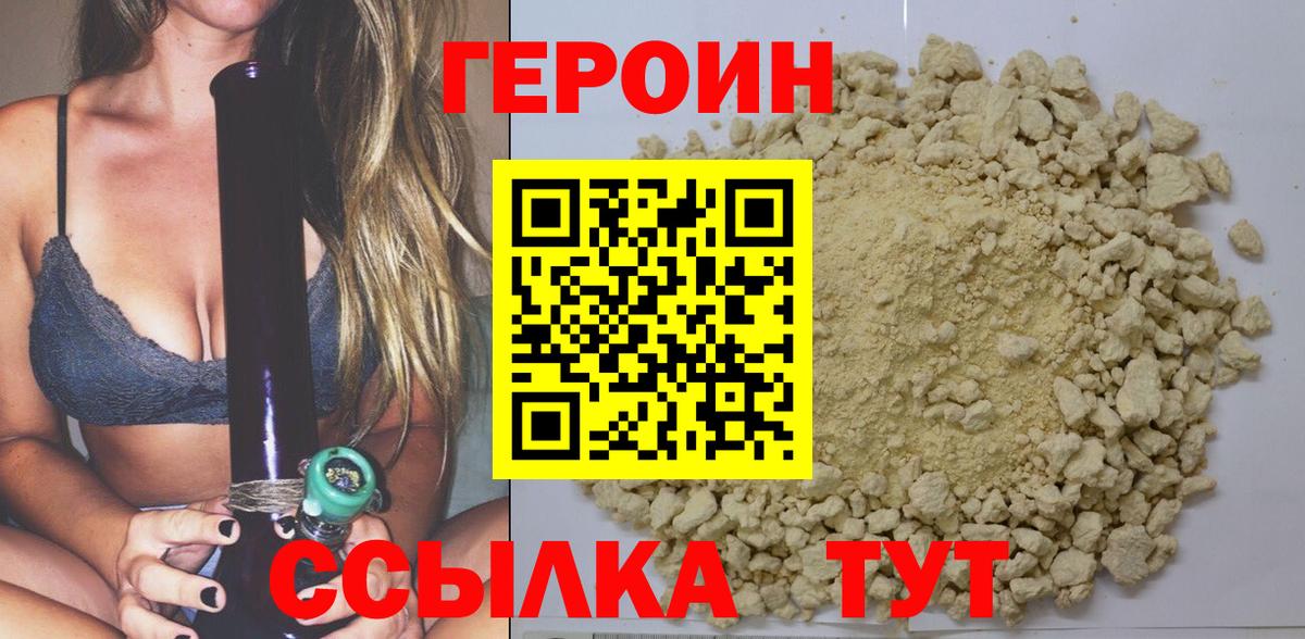Героин Афган  Вход с VPN  Баксан 