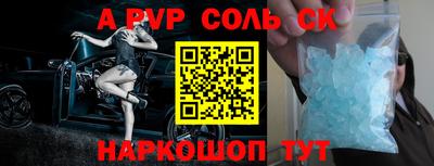 кристаллы Волжск