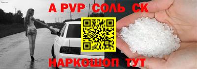 кристаллы Волжск