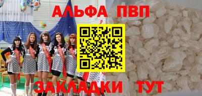 кристаллы Волжск