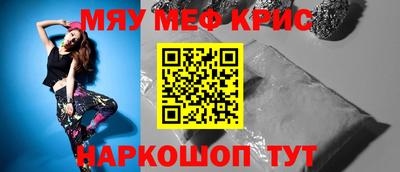 кристаллы Волжск
