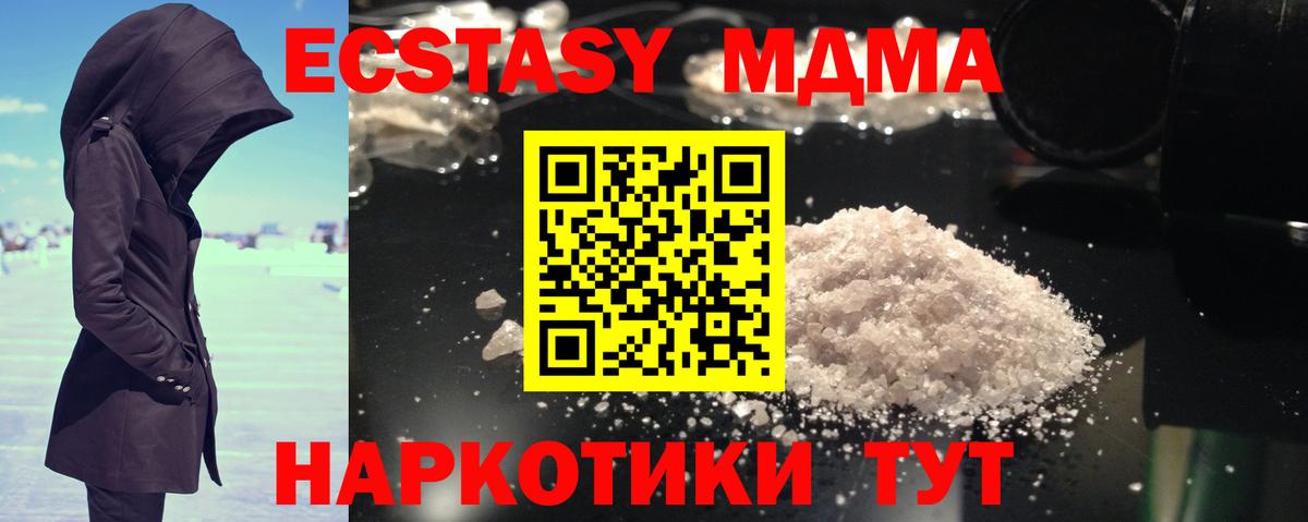 МДМА Molly  МДМА кристаллы  Баксан  MDMA  Вход с VPN 