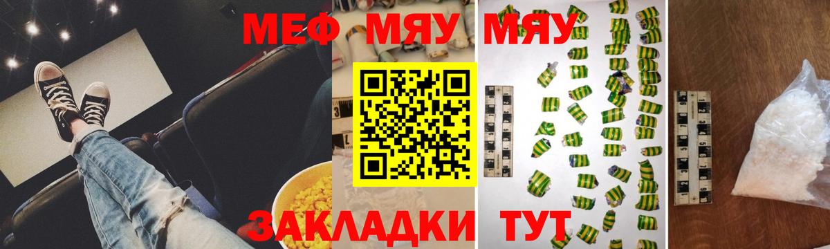 МЕФ кристаллы  Меф мяу мяу  Баксан  наркота  Вход с VPN  МЕФ  МЕФ 