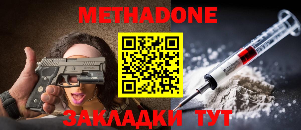 MEGA как войти  дарк нет какой сайт  Баксан  Метадон methadone  Вход с VPN 