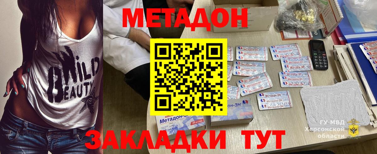 Метадон кристалл Баксан